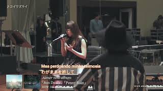 [LEGENDADO PT-BR] Aimer • コイワズライ[Aimer - Koi Wazurai]