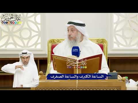 649 - الساعة الكبرى والساعة الصغرى - عثمان الخميس