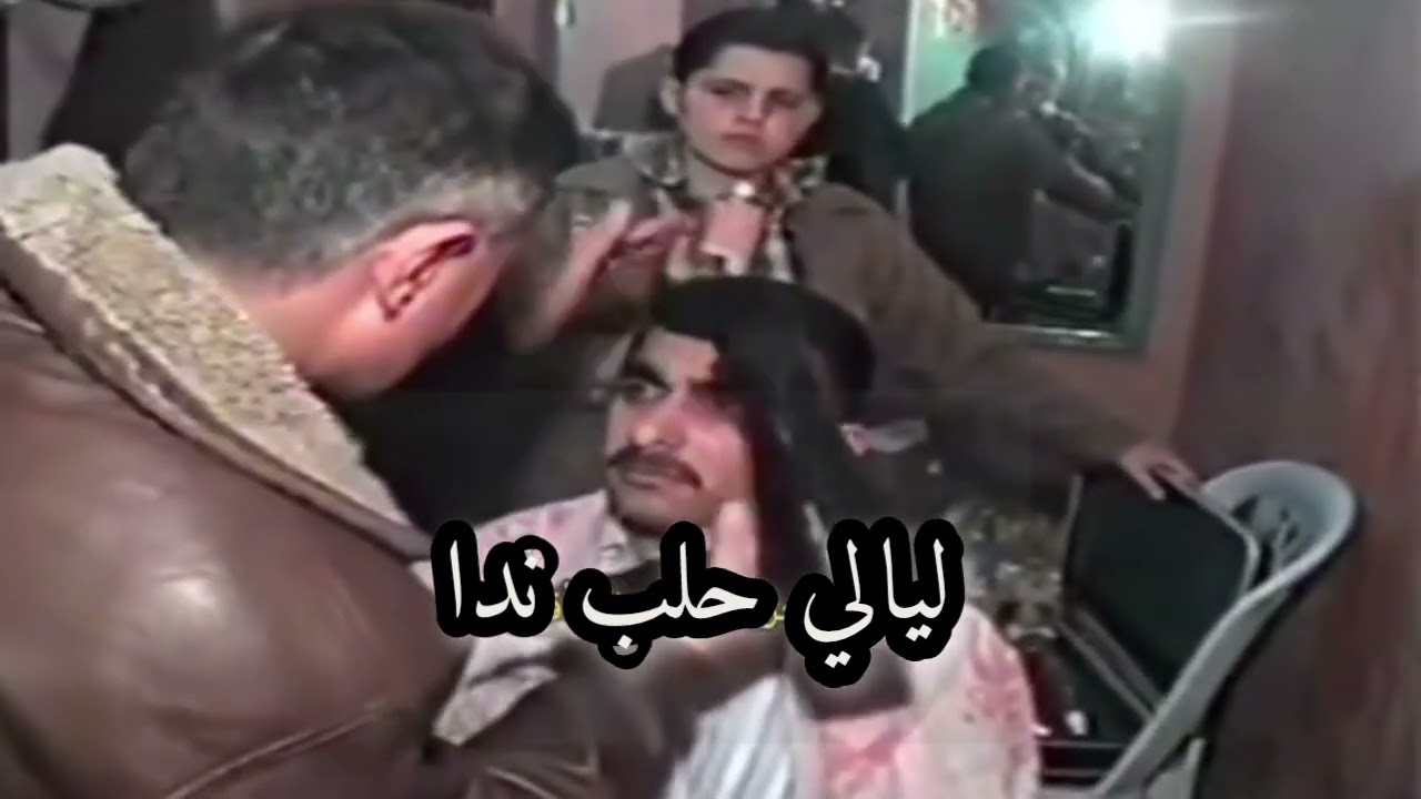 افراح ايام زمان في ريف حلب الشمالي مدينه حريتان الفنان الراحل ابو حسن الحريتاني