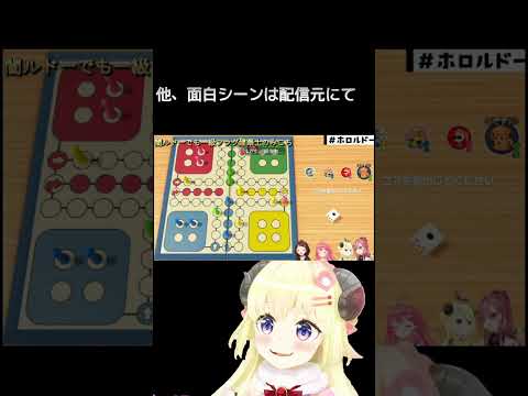 【切り抜き】【 #shorts 】闇ルドーでも一級フラグ建築士のさくらみこ【角巻わため/さくらみこ/ときのそら/鷹嶺ルイ/ホロライブ0期生/ホロライブ4期生】【切り抜き動画】 #ホロルドー