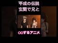 今は放送出来ない伝説のアニメ!ヨスガノソラ 【#アニメ/#ヨスガノソラ/#深夜アニメ】