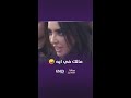 مسلسل مولانا العاشق الحلقة 17 الأهتمام لما يجي من الشخص الغلط