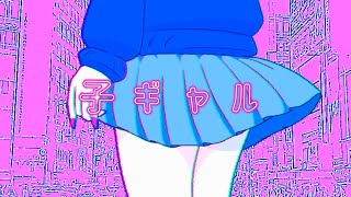 Catherine - 子ギャル feat. AiSuu (hide cover)