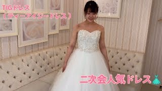 二次会おすすめドレス(^^)