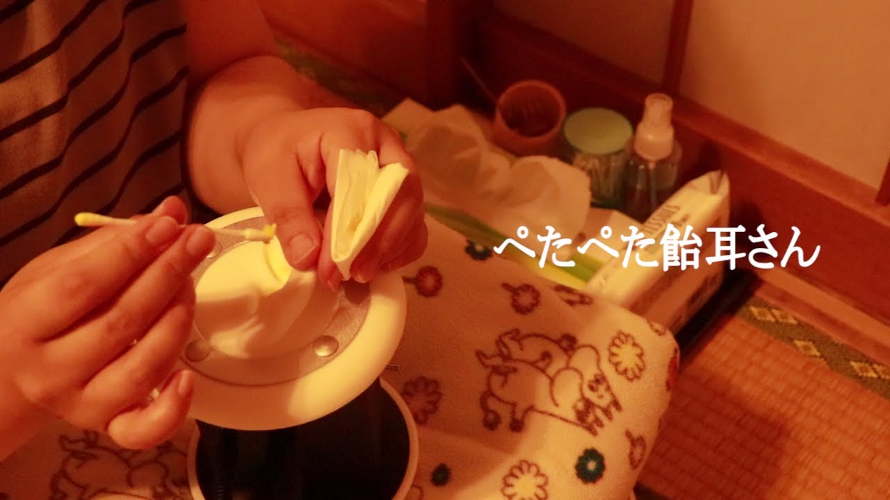[ASMR] 和室で膝枕耳かき 綿棒多め ぺたぺた飴耳さん Ear Cleaning  [No Talking][ Japanese room]