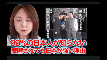 中国が怒鳴るほど、日本が勝ってる現実