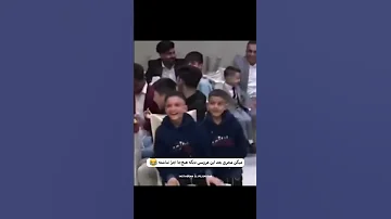 رفته عروسی نمیدونه از سمت کی اومده تا آخر ببینید 