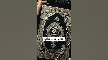 قرأن كريم راحة للقلب #عبدالرحمن_مسعد_تلاوة_جديدة #قرأن_كريم