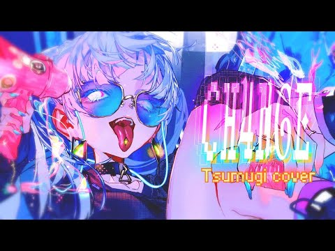【歌い手甲子園22春】ch4nge／つむぎ cover【東軍】
