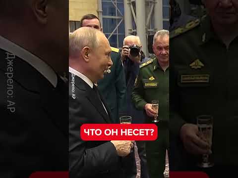 Это Нужно Видеть! Путин Напился На Церемонии Shorts