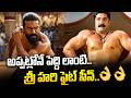 అప్పట్లోనే పెద్ది లాంటి శ్రీ హరి ఫైట్ సీన్ | Srihari Powerful Action Scenes | Telugu Movie | iDream
