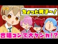 【アニメ】合唱コンクールの練習を真面目にやらない系男子www【すとぷり】