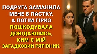 картинка: З такими подругами навіть ворогів не треба . Коли б не загадковий незнайомець, трагедії не вдалося..
