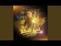 ویس قرنی
