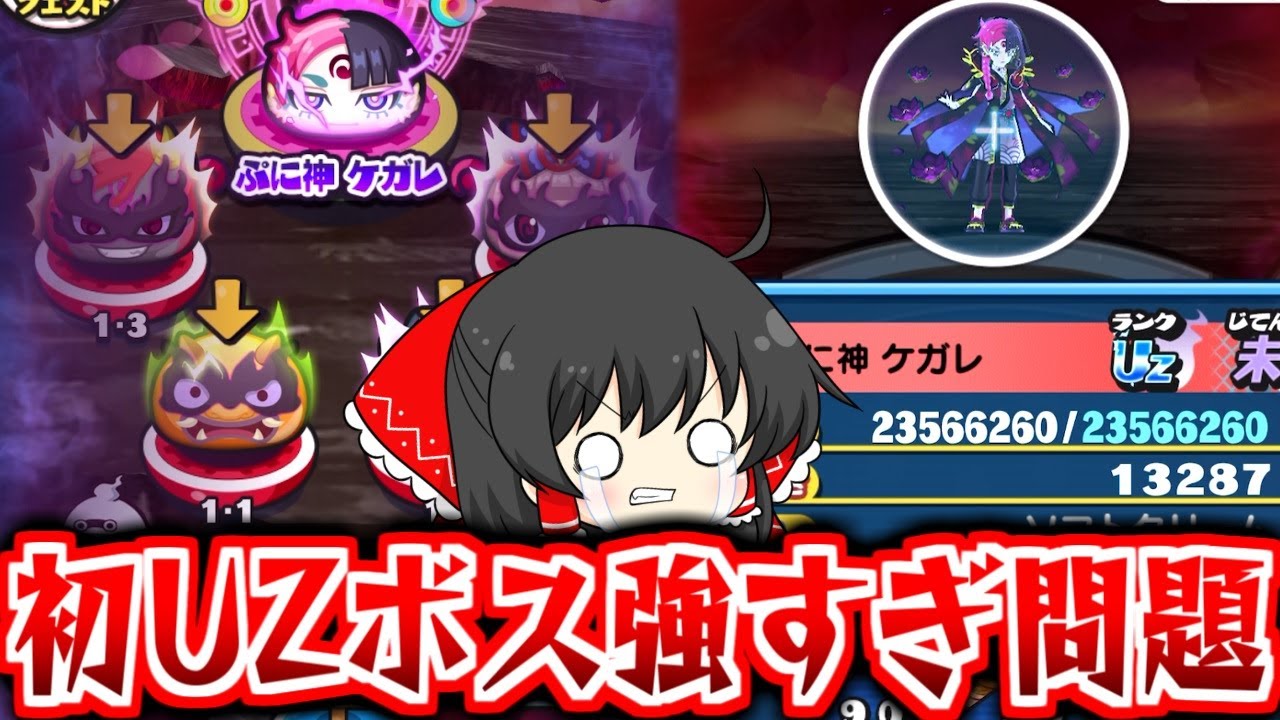 PuniPuni] First UZ Boss: Puni God Impurity is too strong!? Can you