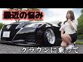 【アマゾン1位】クラウンに欲しかった...人気車載スマホホルダー！