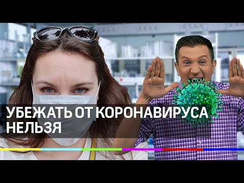 Убежать от коронавируса нельзя - Роспотребнадзор