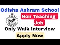 Odisha Ashram School Recruitment 2026 ! Apply For Various Non Teaching Posts By Khagapati Sir 