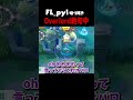 美しいジャパニーズマクロでOverlordを絶句させるpyi【ポケモンユナイト】 #shorts #puacl2026