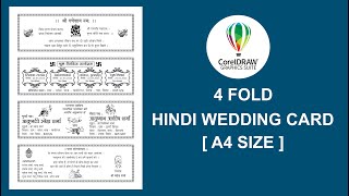 4 Fold Hindi Wedding Card Design in CorelDRAW || A4 Size || Wedding Card Clipart || Techpro Deb