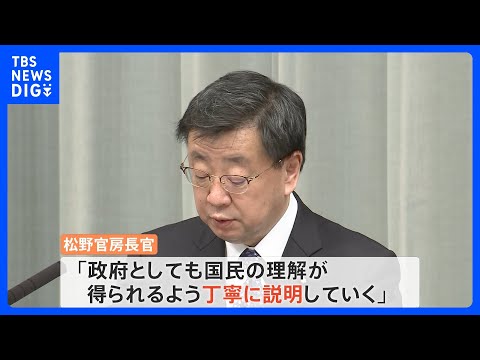 岸田総理　防衛費財源“国民の責任”発言にSNSなどで批判が相次ぐ　松野官房長官「丁寧に説明していく」｜TBS NEWS DIG