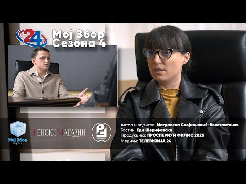 Еди Шерифовски во ЖЕНСКИ МАГАЗИН - Борбата на младите за бавење со спорт во Македонија