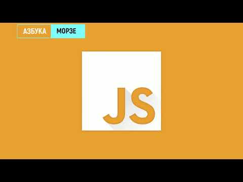 УРОК №6 "8 ошибок которую совершают во время изучения Javascript"