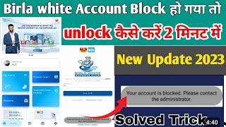 Birla white Account Block Ko Unlock kaise Kare Birla Loyalty Point Account Block Unlock कैसे करें screenshot 5