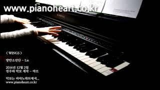 방탄소년단(BTS) - Lie 피아노 연주, pianoheart