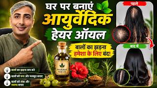DIY Hair Growth Oil I 100% Natural Hair Growth Oil | Oil for Hair Fall Control | #lewisiawellness