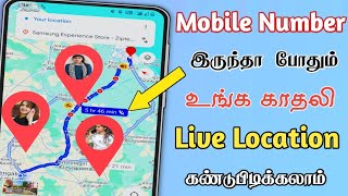 How to track mobile live location | Location tracking app | Children's live location tracking safety screenshot 5
