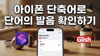 Create a shortcut to select a word on your iPhone and check its pronunciation right in YouGlish.