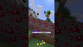 Забота о дальтониках #майнкрафт #minecraft