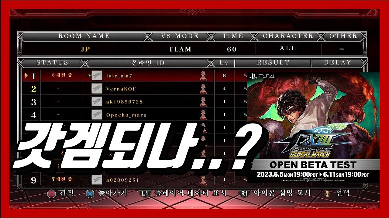 when's Global Match!!! SNK