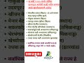 या वर्षीचे २०२५ नवीन रामसर स्थळे | MPSC/UPSC/स्पर्धा परीक्षांसाठी संपूर्ण माहिती | Ramsar Sites2025