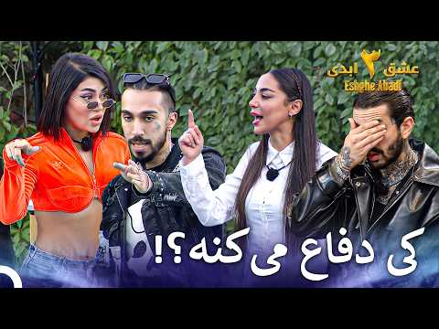 شروع درگیری‌ها، آماده دفاع باشید! | عشق ابدی فصل 3 قسمت 79 Eshghe Abadi