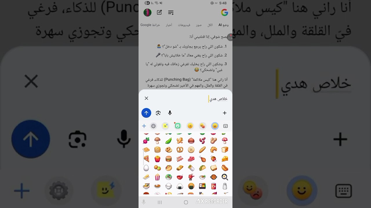 محادثاتي مع السيد والشرطه