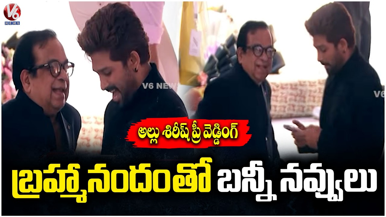 Comedian Brahmanandam At Allu Sirish and Nayanika Pre Wedding Reception | V6 News