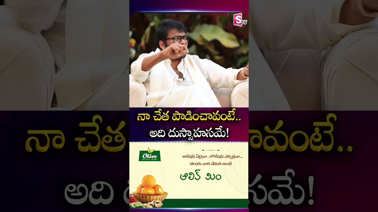 నా చేత పాడించావంటే.. అది దుస్సాహసమే! | Chiranjeevi | Mana ShankaraVaraPrasad Garu | SumanTV