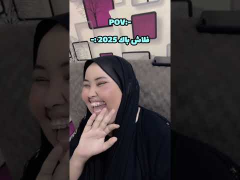 اخخخ ترندات 2025 تفوز اكسبلور Animation Inshot ورك Funny 