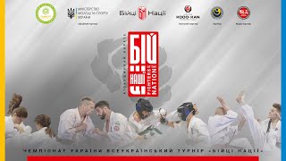 Церемонія нагородження | Чемпіонат України Всеукраїнський турнір БІЙЦІ НАЦІЇ