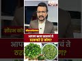 Food Choice Controversy | आपण काय खायचं ते ठरवणारे 'हे' कोण? | Zee24Taas