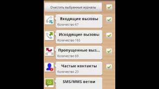 Приложения для андроид 1Tap Cleaner - *приложение для андроид* screenshot 5