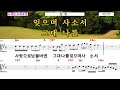 참회 최진희 10월1번 연습곡 노재순노래교실