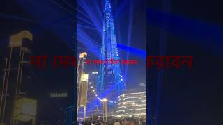 Burj Khalifa Light Show in Dubai 🇦🇪 | Amazing Night View #shorts #burjkhalifa #night #dubailfe