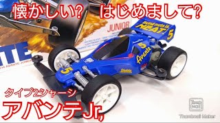レーサーミニ四駆　タイヤ無しバンキッシュJr　透明タイプ2シャーシ Amazon | タミヤ レーサー ミニ四駆 スコーチャーJr. 透明