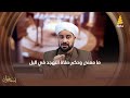 ما معنى وحكم صلاة التهجد في اليل مع الشيخ حسين البرزنجي 