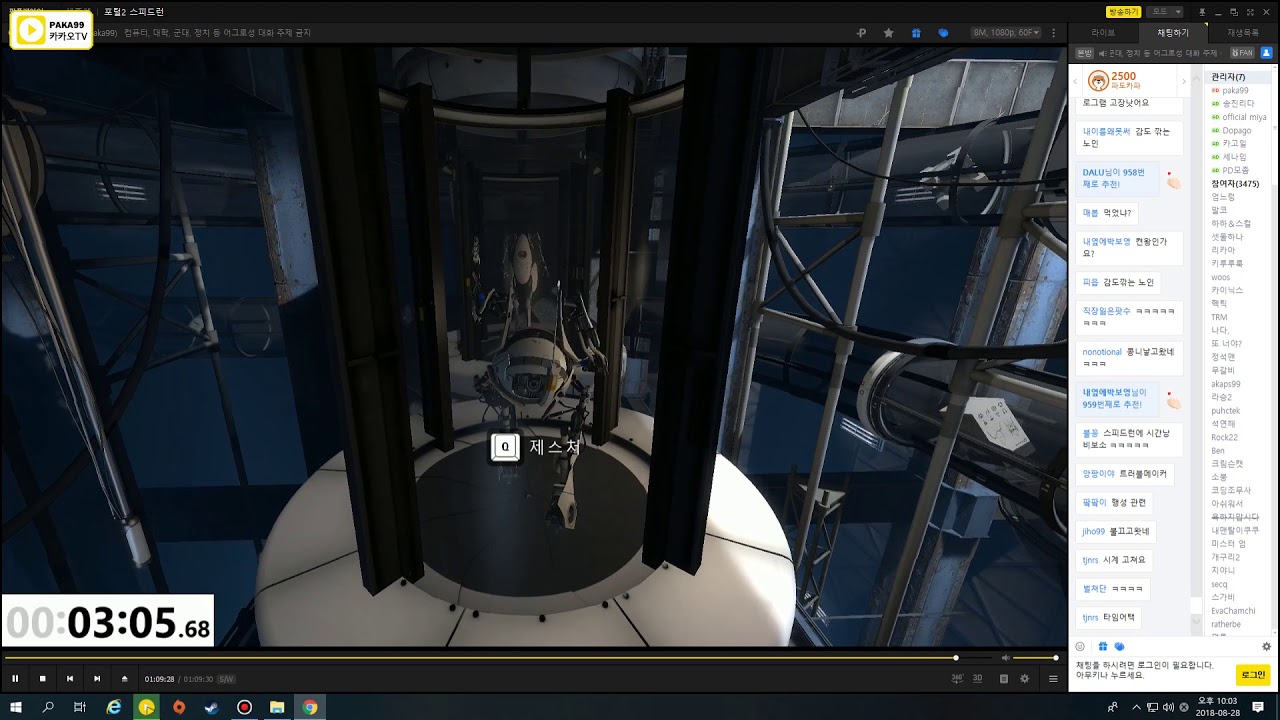 180828 [파카&랄로] 포탈2 스피드 런!