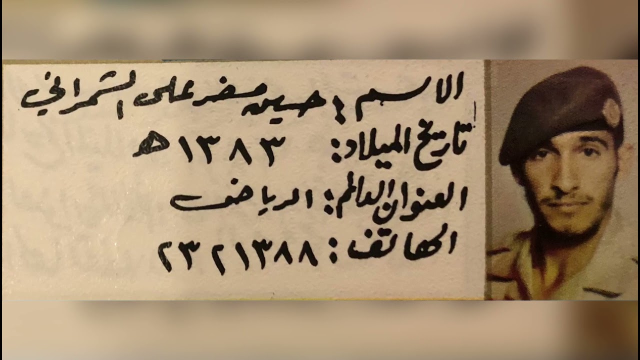 الدورة ٤٤ كلية الملك عبدالعزيز الحربية