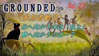 「GROUNDED 」22(参加型)